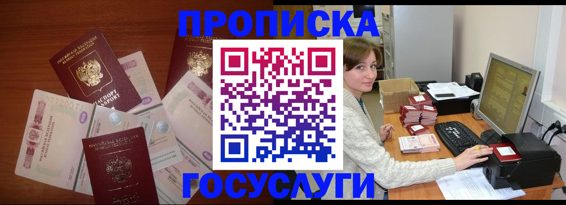 миграционный учет в Чусовом