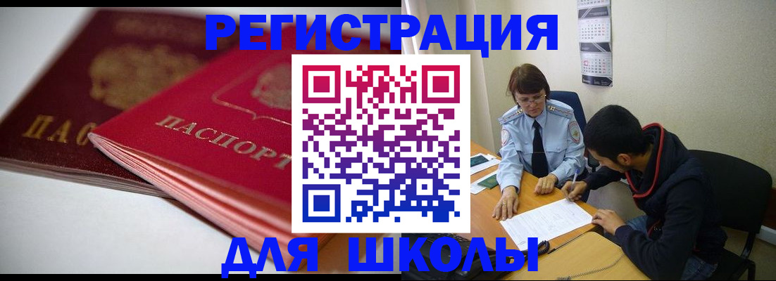 временная регистрация 2025 в Чусовом