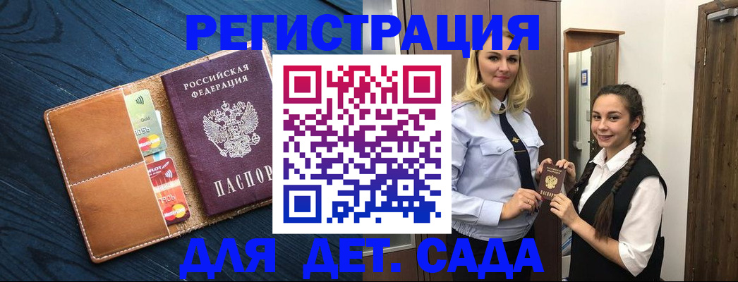 временная регистрация 2025 в Чусовом